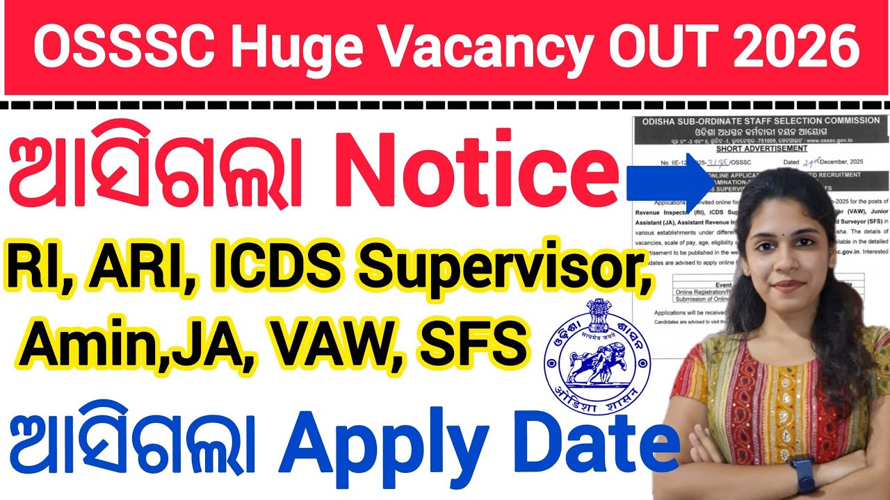 OSSSC ତରଫରୁ ଆସିଲା ବଡ଼ ନିଯୁକ୍ତି ସୁଯୋଗ | RI,ARI, AMIN,ICDS SUPERVISOR,VAW Recruitment notice Out 2026