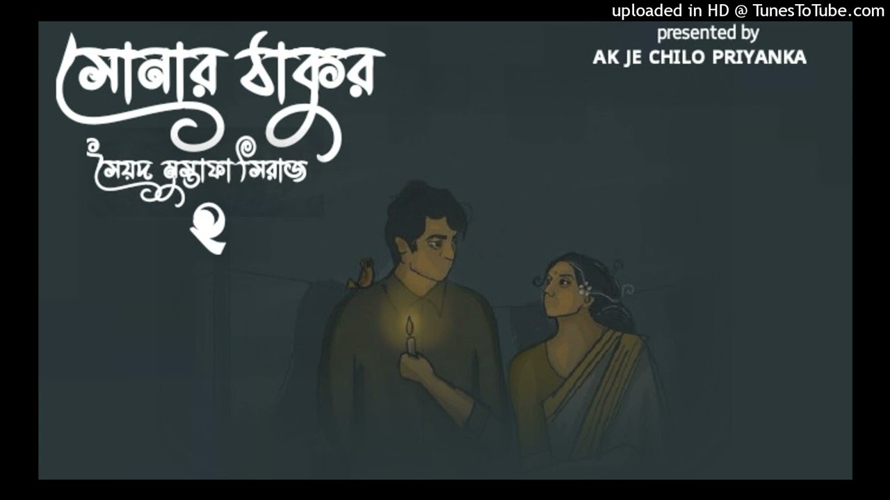 Colonel Sarkar - Shonar Thakur - Part 2