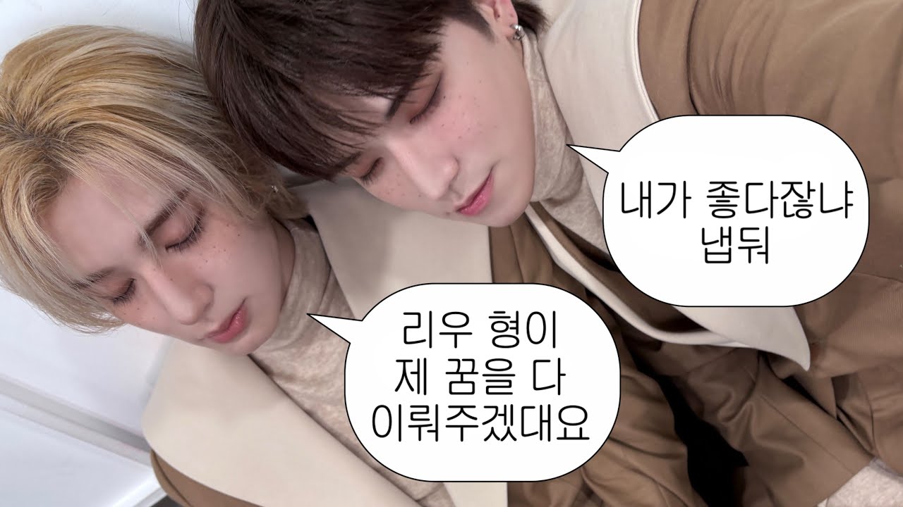 [ 보넥도 ] 이리온즈가 왜이래
