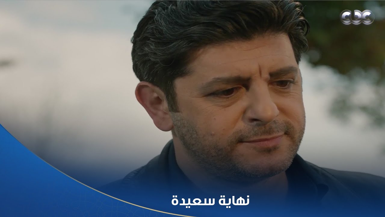 سلمى | نهاية سعيدة لمسلسل سلمى..اتجوزت عادل وهتعيش في هنا معاه هي وأولادها وهيعوضها عن كل تعب شافته