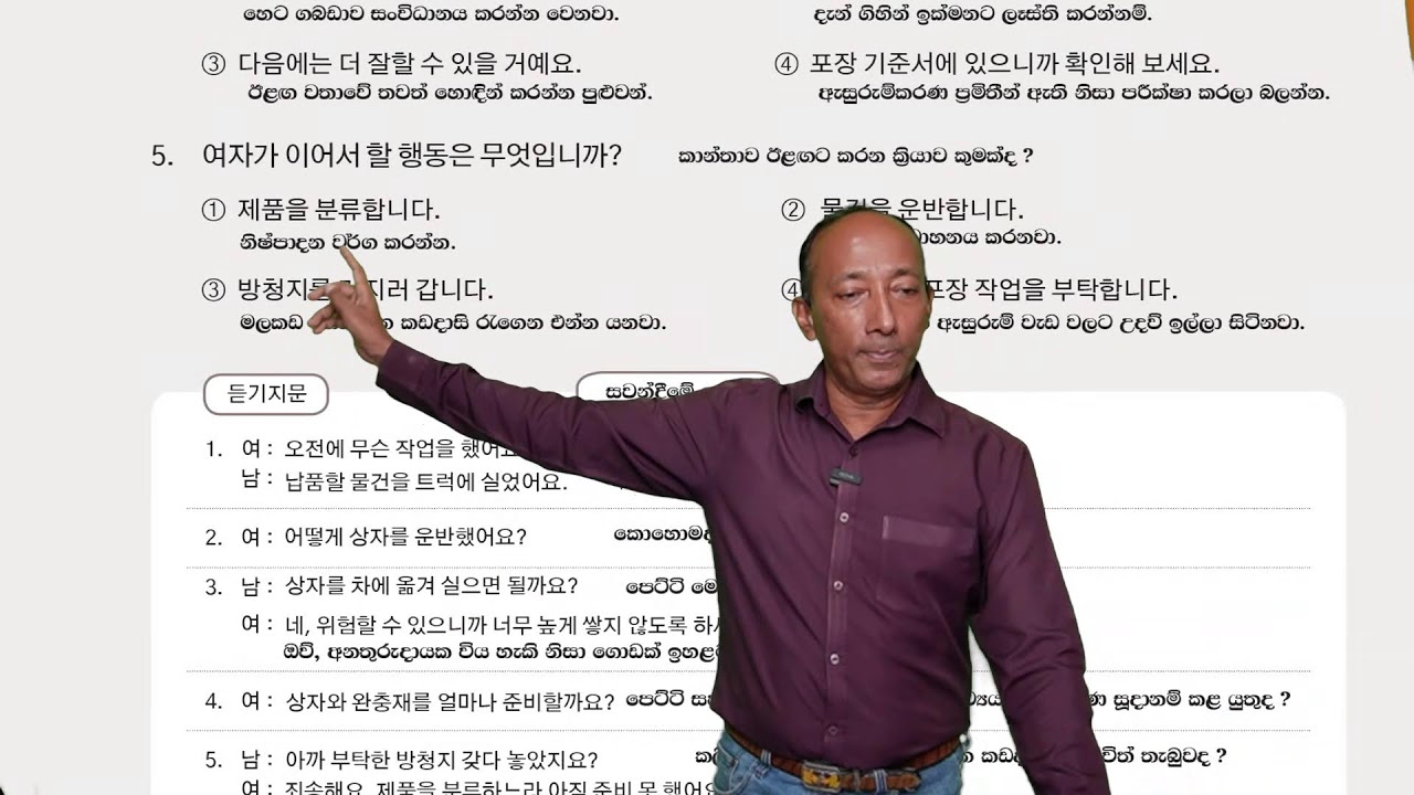 36 - Lesson   - EPS Topik New Book 2025 | #KoreanLanguageClass | #korean
