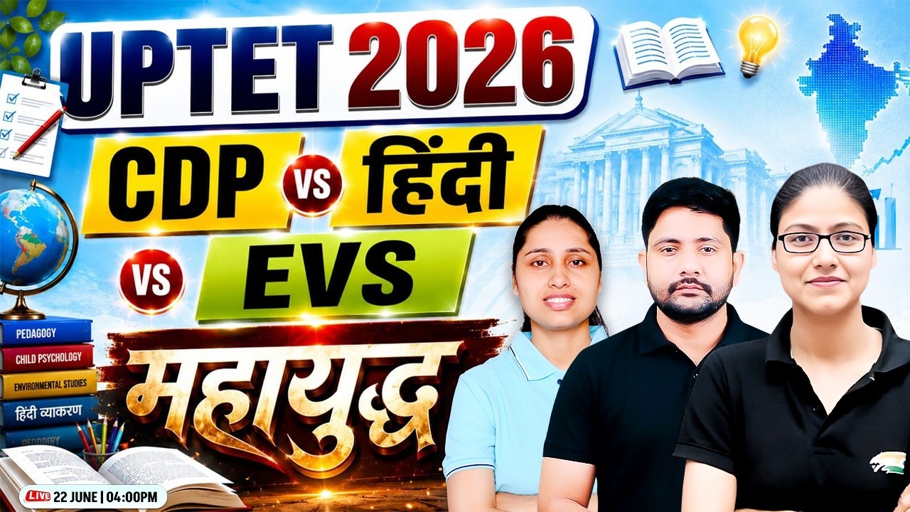 UPTET 2026 | Hindi VS EVS | UPTET Marathon Class | Paper 1 & 2 | Ankit Sir
