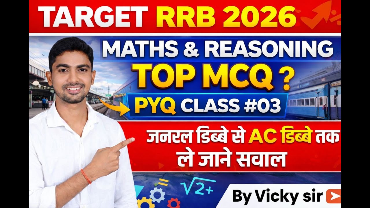 RRB NURSING SUPERINTENDENT PYQ SERIES CLASS #03 l TCS l IBPS l MATHS & REASONING | BY VICKY SIR