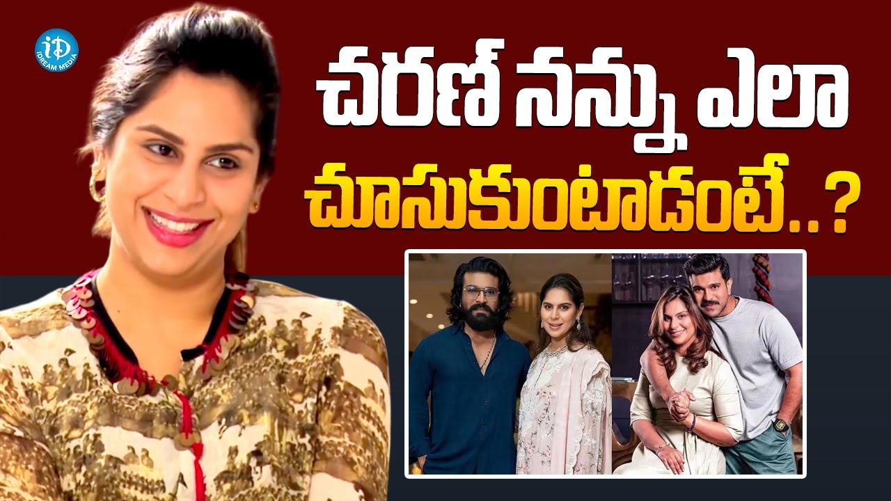 Konidela Upasana About Ram Charan | Exclusive Interview | Upasana Latest Interview | iDream
