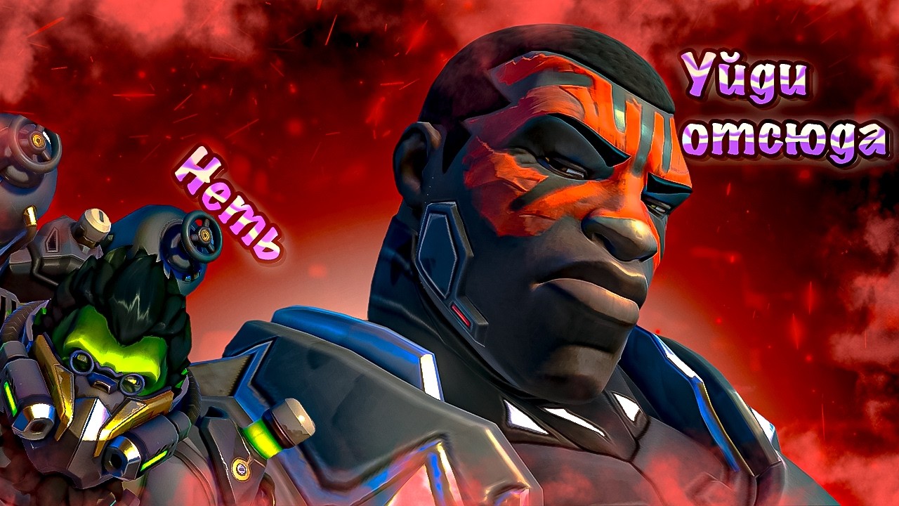 Учусь (туплю) на Думфисте  ╰┈➤ #overwatch2