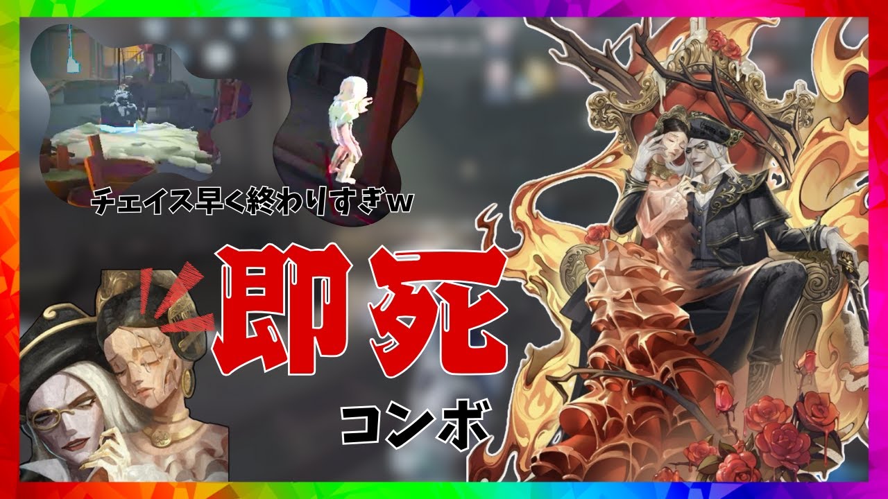 【第五人格/IdentityV】ダメージペースはやすぎｗ蝋人形いつ使っても強すぎww#identityv #第五人格 #ゲーム実況 #アイデンティティv #蝋人形師
