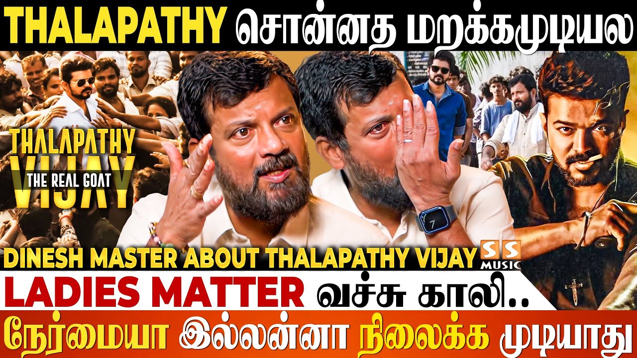 Leo-ல Dancers-க்கு Salary தரலயா..? 😮 Thalapathy பண்ண குறும்பு.! Ft. Dinesh Mater |  Thalapathy Vijay