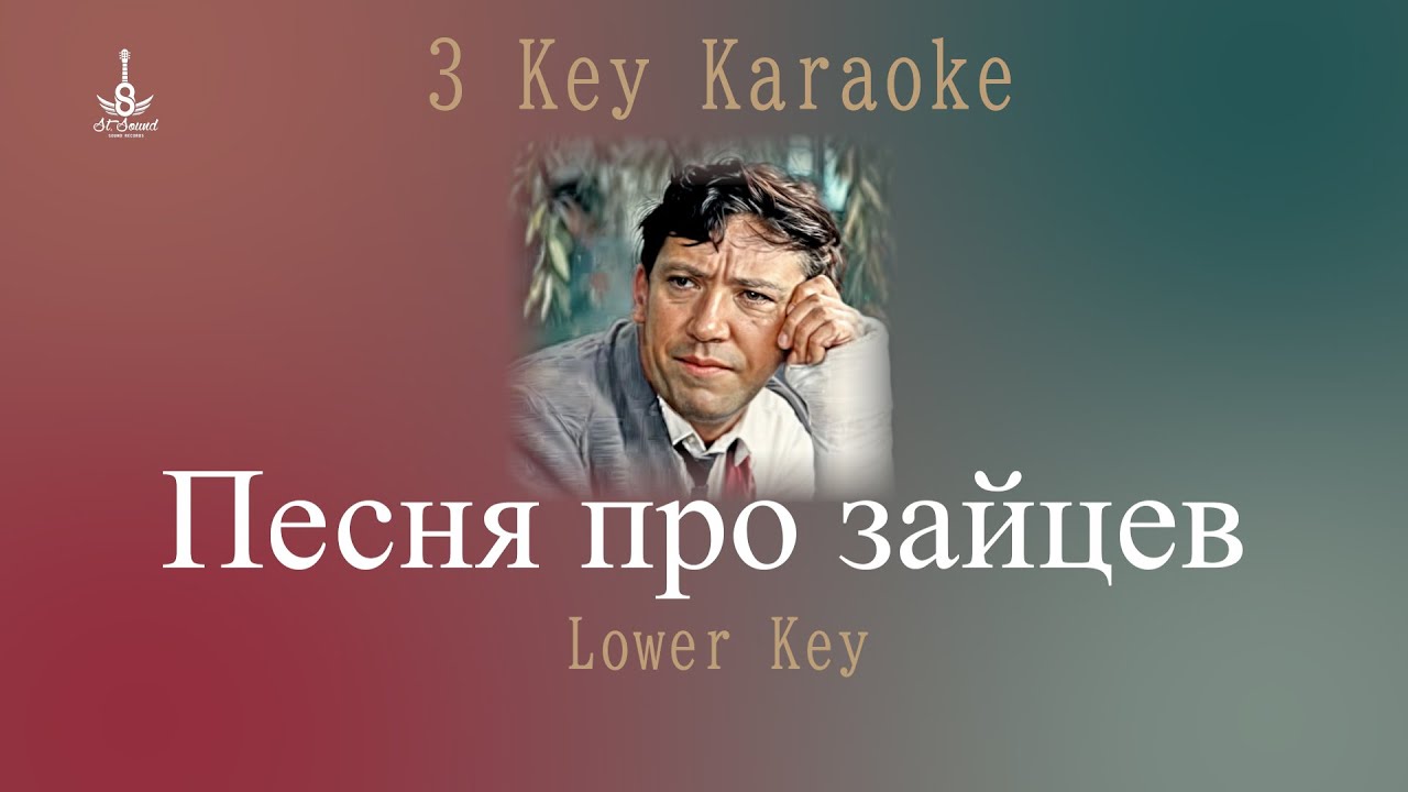 Караоке 