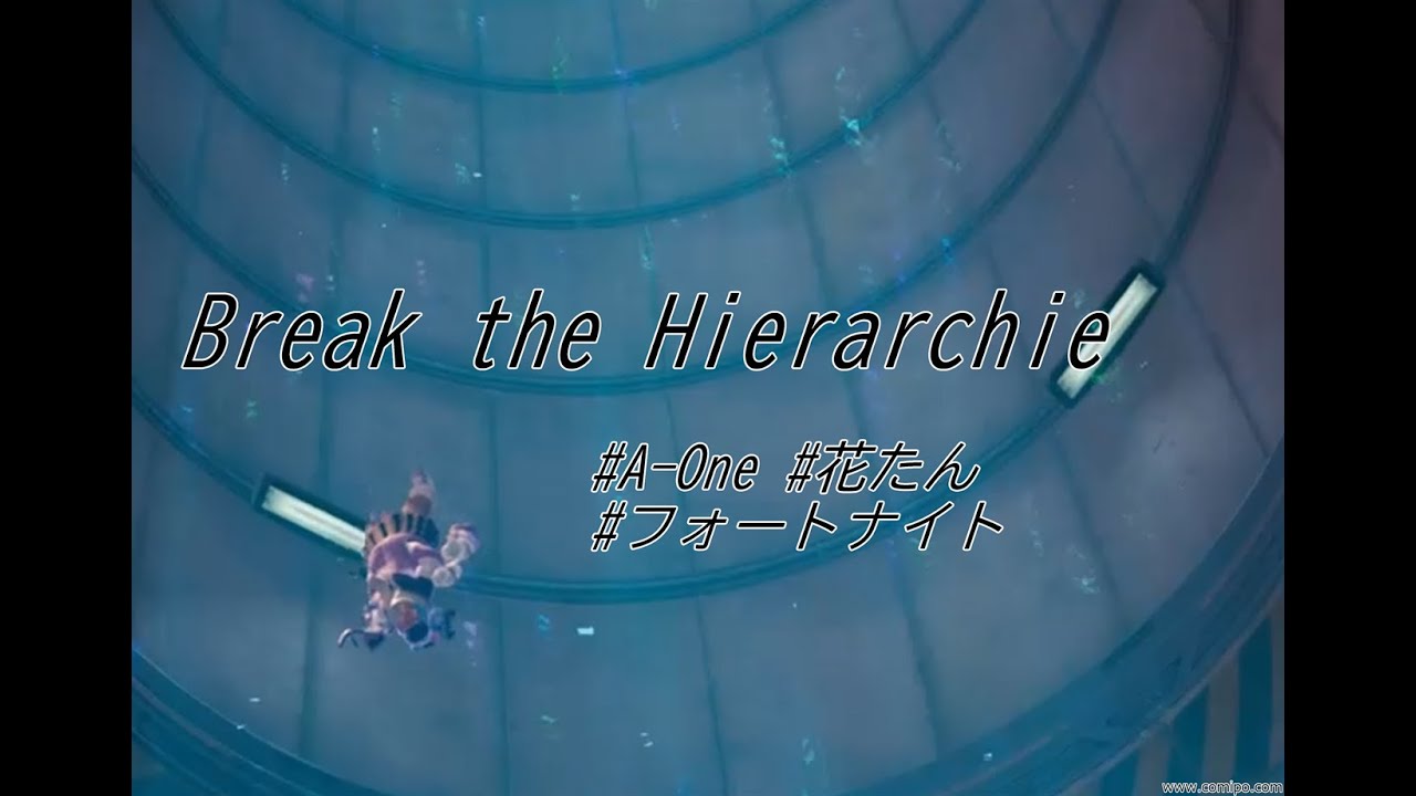 Break the Hierarchie　#A-ONE #花たん　#フォートナイト　#東方