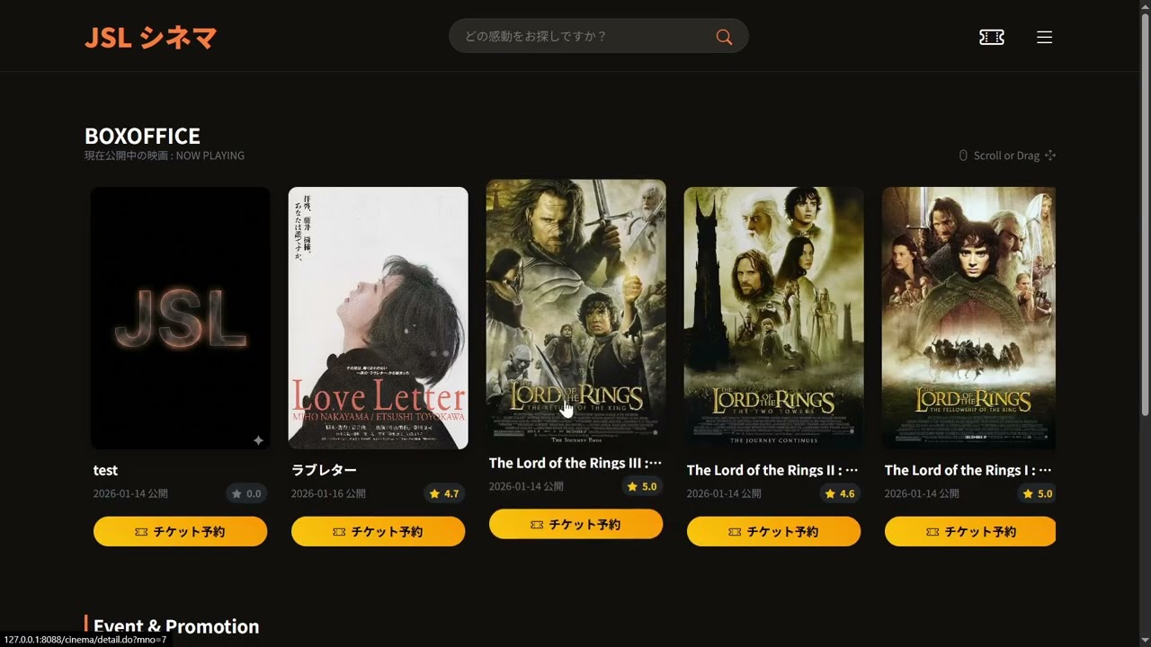 JSL Cinema : System Demonstration