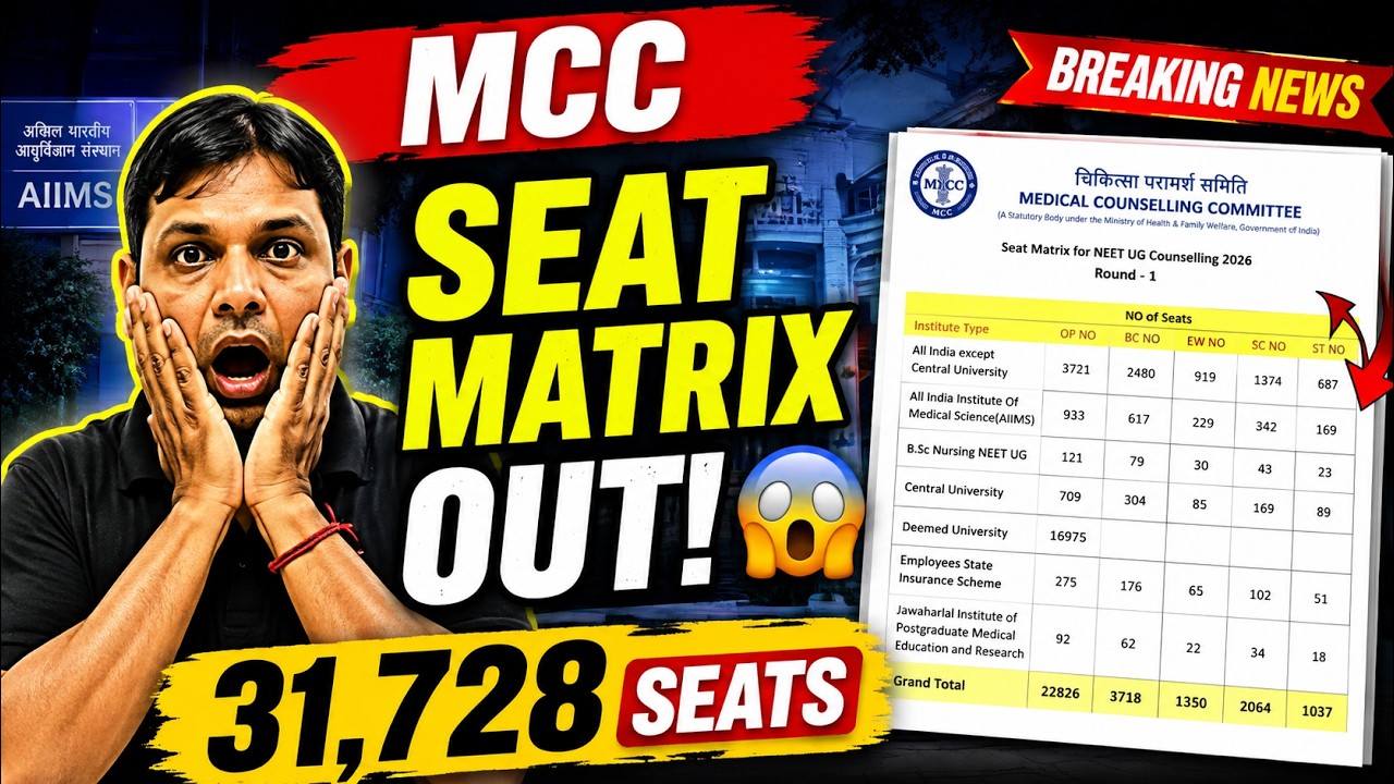 🚨 NEET UG 2026 Round 1 Seat Matrix OUT 🔥 | 31,728 Seats Released | MBBS BDS B.Sc Nursing