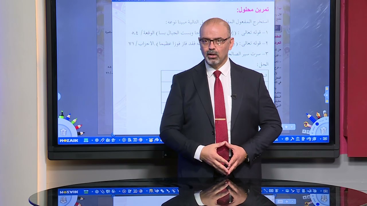اللغة العربية - التعليم المسرع المستوى الثالث - المفعول المطلق , الجزء الاول