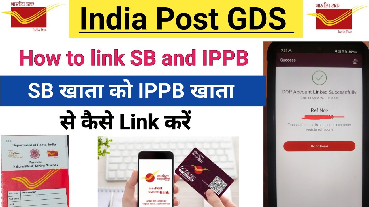How to link SB account and IPPB account || SB खाता को IPPB खाता से कैसे Link करें