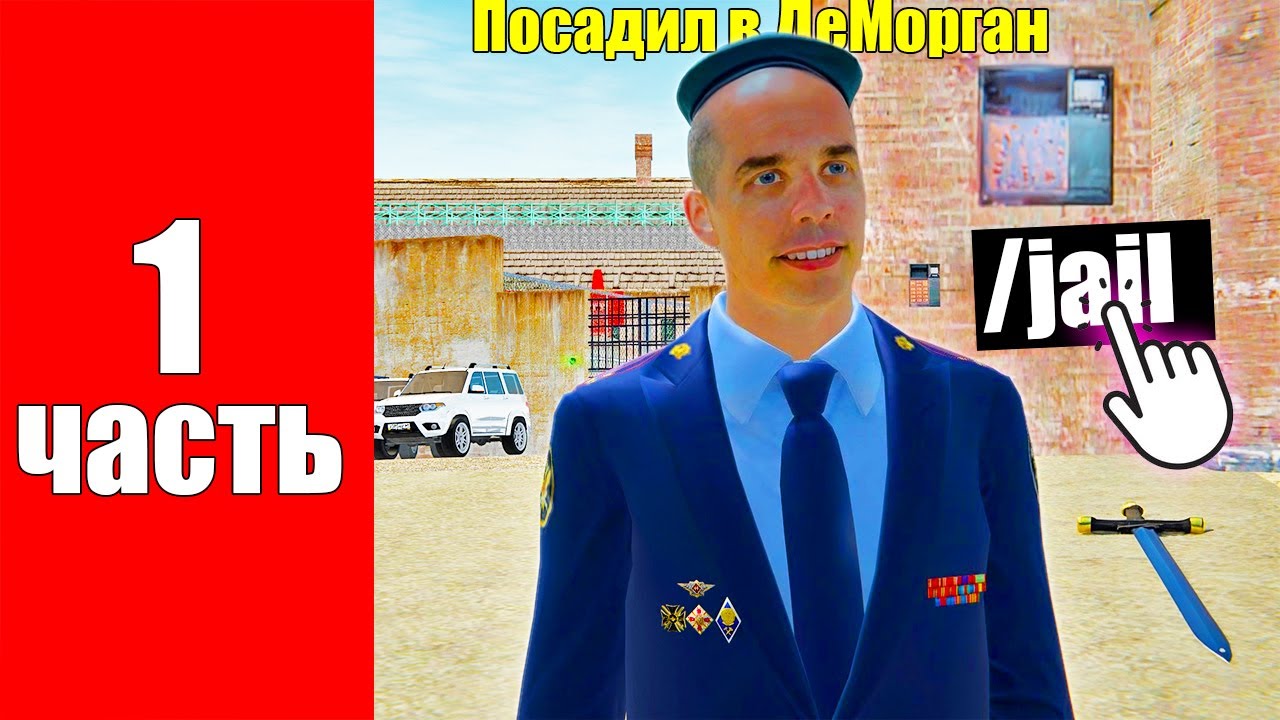 СНЕС ВСЮ ТЮРЬМУ(ФСИН) НА СЕРВЕРЕ! ЛИДЕР В ШОКЕ! в GTA RADMIR RP