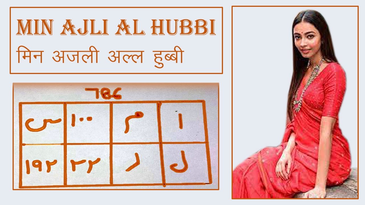 Mohabbat Me Deewana Kar dene Wala Amal (Vashikaran ) Amal Baraye Hub (Mohabbat Ka Taweez ) Wazifa