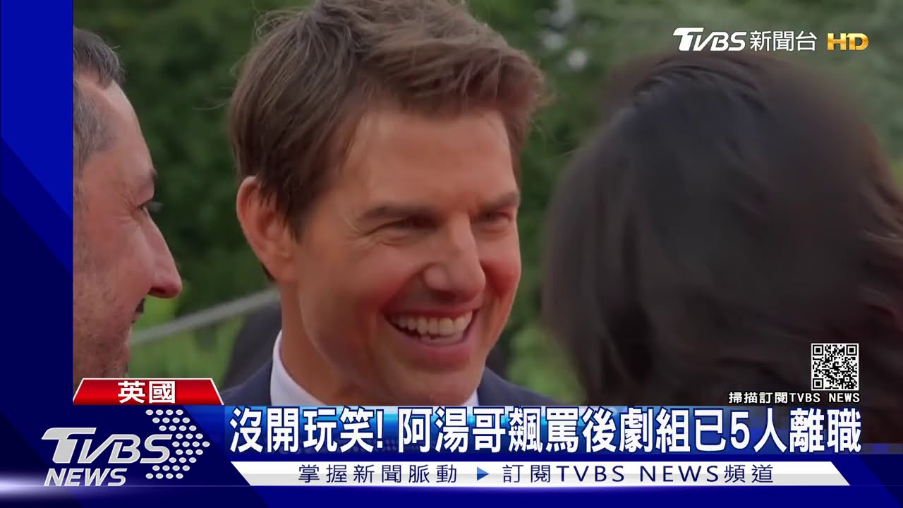 劇組人員未保社交距離 阿湯哥飆罵:滾蛋!｜TVBS新聞