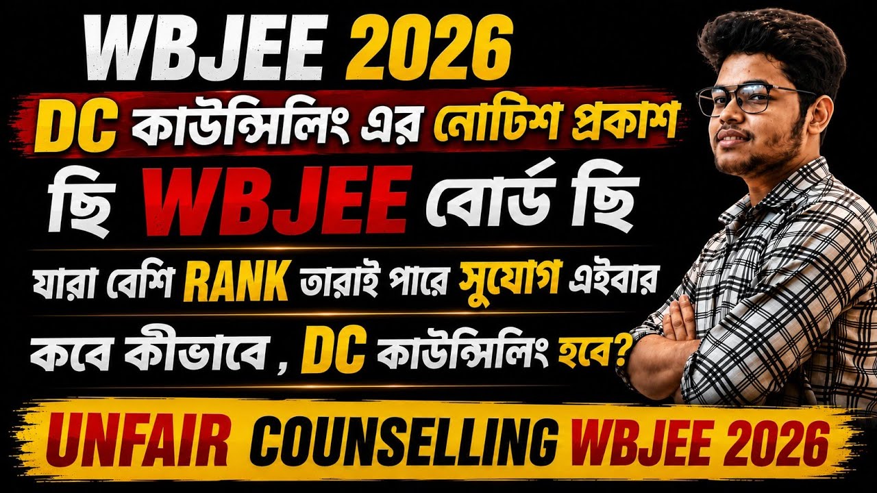 Wbjee 2026 Dc Counselling Notification Out🔥| Totally Unfair Wbjee counselling 2026 | Wbjee 2026 | 