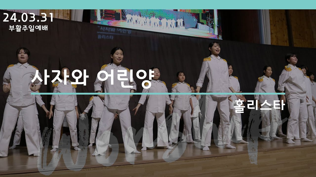 [홀리스타] 