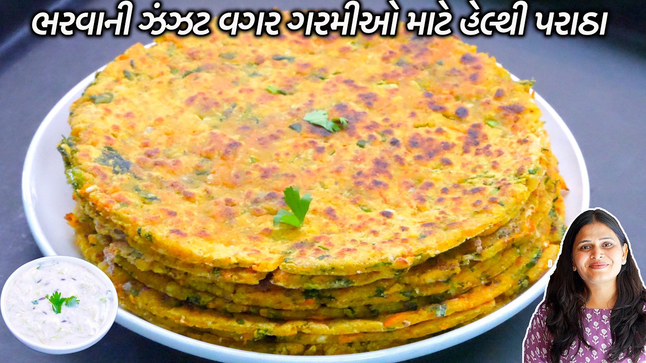 ભરવાની ઝંઝટ વિના હેલ્થી જુવાર બટાકાના પરાઠા | દૂધીનું રાઇતું  | Jowar Aloo Paratha | Jowar Paratha