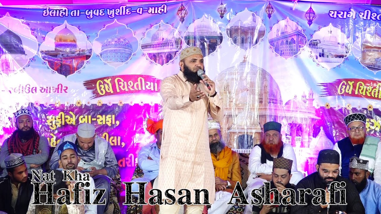 Non Stop Nat e Pak | Hafiz Hasan Asharafi | Pir Shahjimiya bapu Chotila Urs Mubarak 10 Part 15