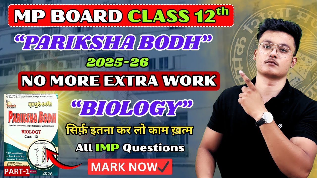 MP Board class 12th BIOLOGY Pariksha Bodh IMP question 2026🎯/ Score 90+ in exams