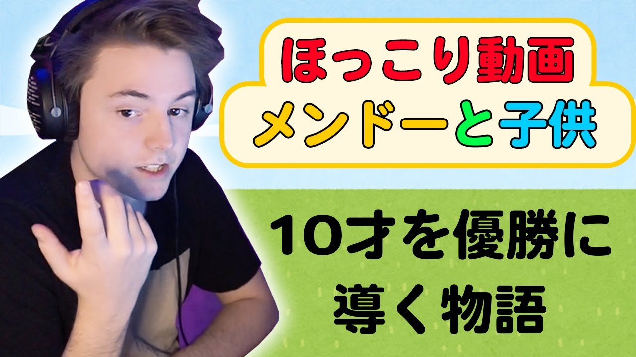 【ApexLegends】ソロキル王者Mendoと可愛いキッズの優勝物語【日本語訳付き】