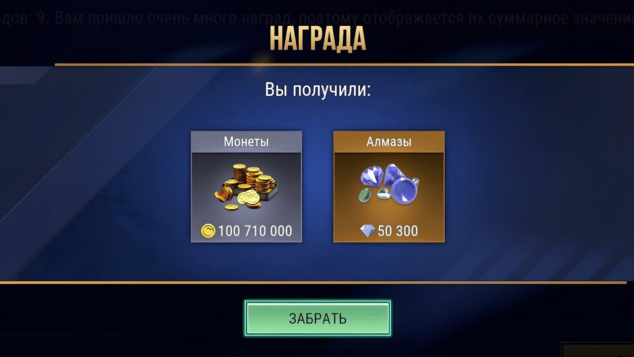Выбил м5ф90, korvet, BMW X6, GTR, COBRA, прокачал оружие!! Самый дорогой!! Madout2!!
