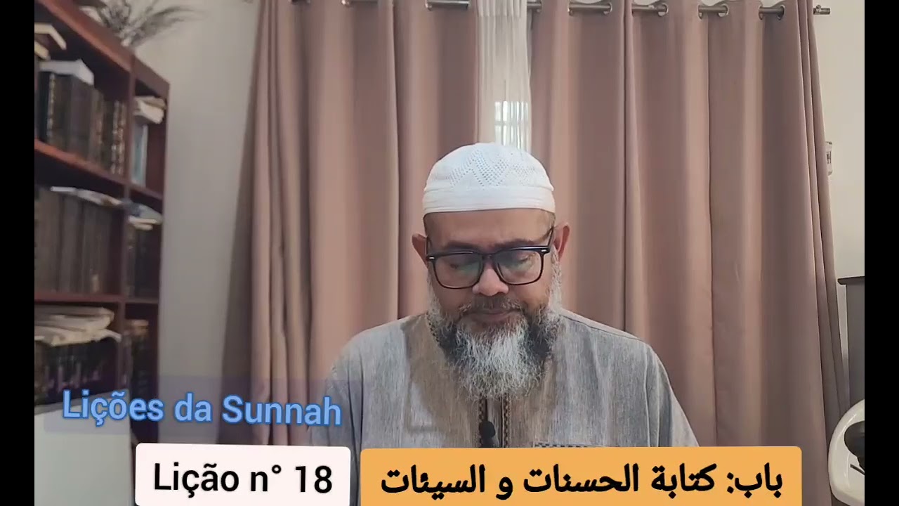 Registo de boas e más acções por Allah 