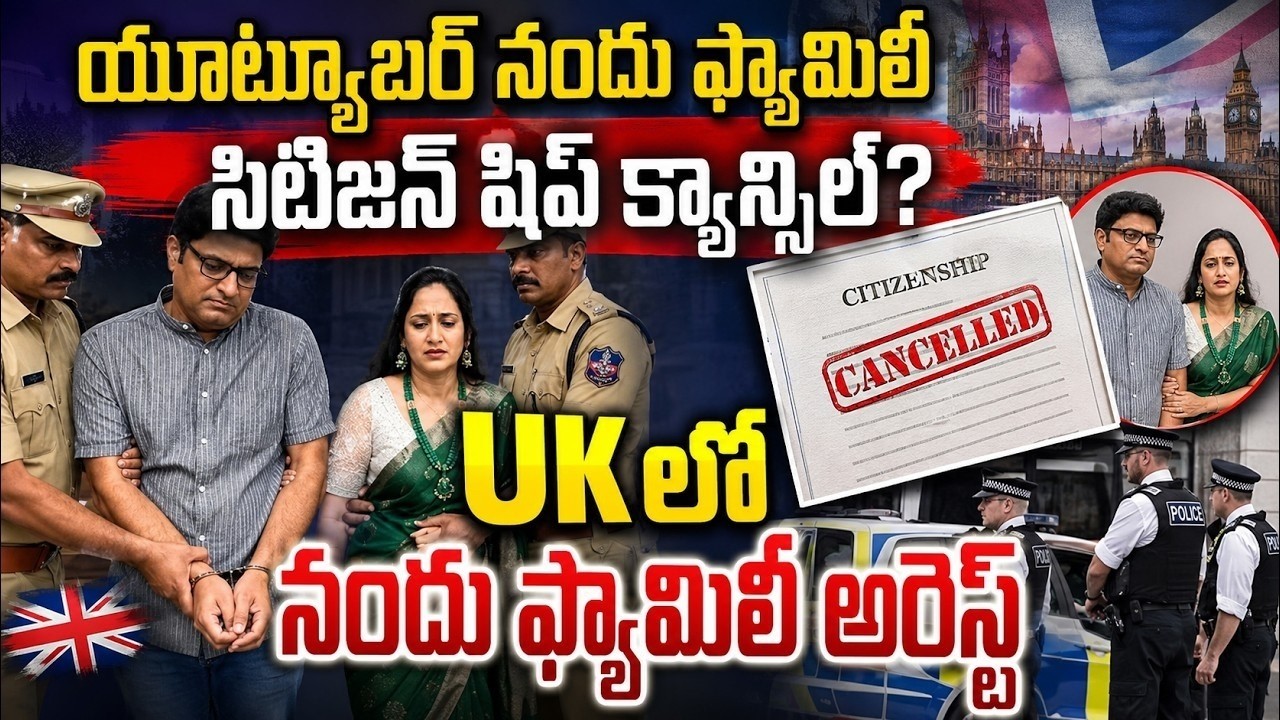 High Court Advocate  Reveals About Nadu's World Scam  Nandu&rsquo;s World UK Visa Scam Latest Updates