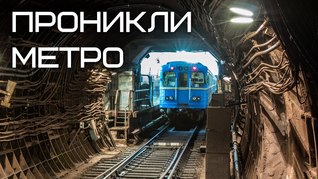 Диггеры Снова Проникли в Метро! Убегаем от поезда!
