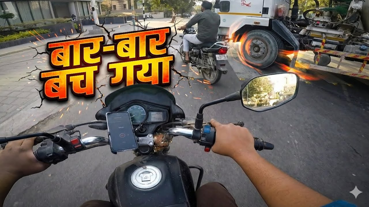 Bar Bar bach gya bike wala varna Aaj pakka accident ho jata 