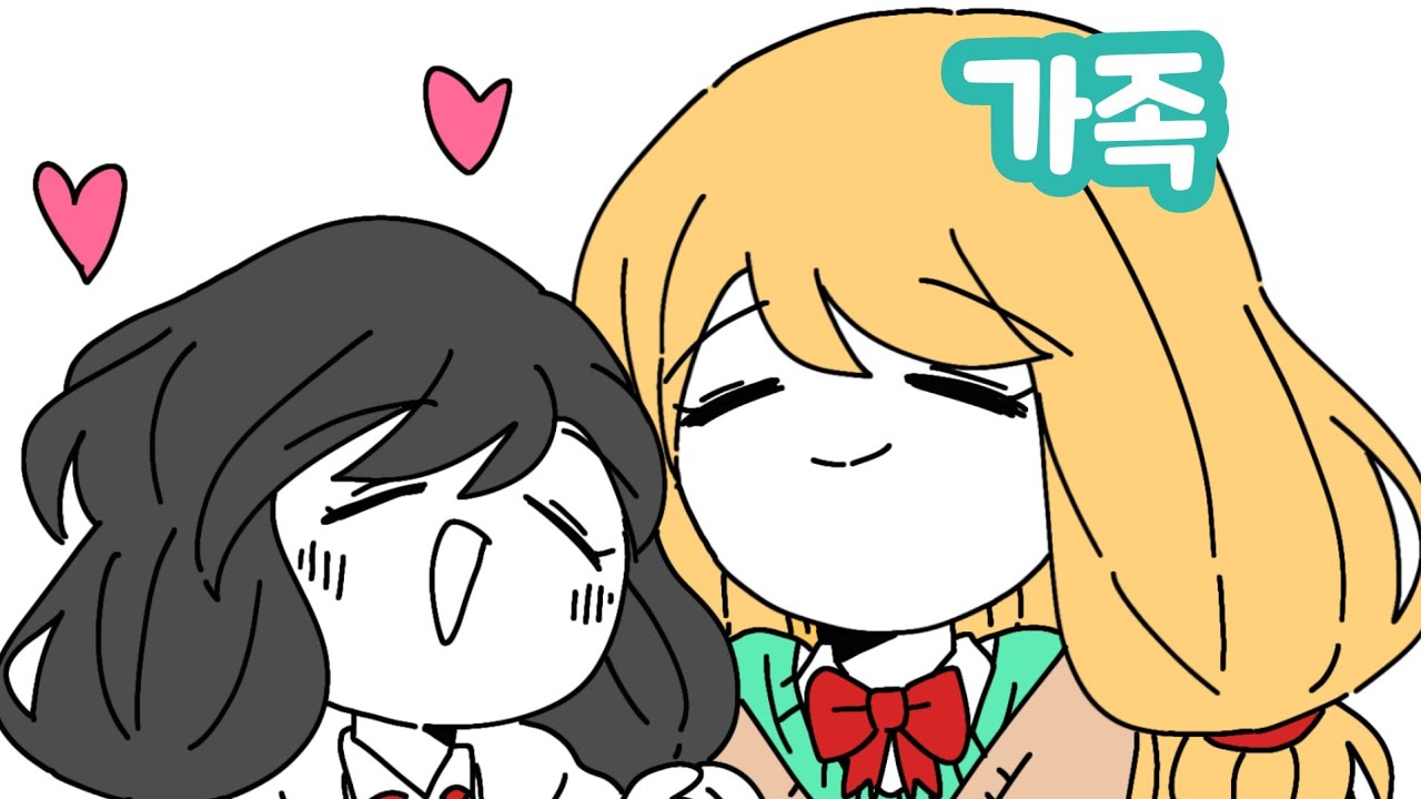 [좀비고 만화] 형제 자매 쌍둥이