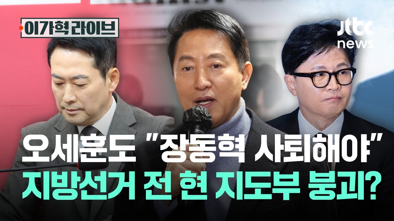 오세훈도 