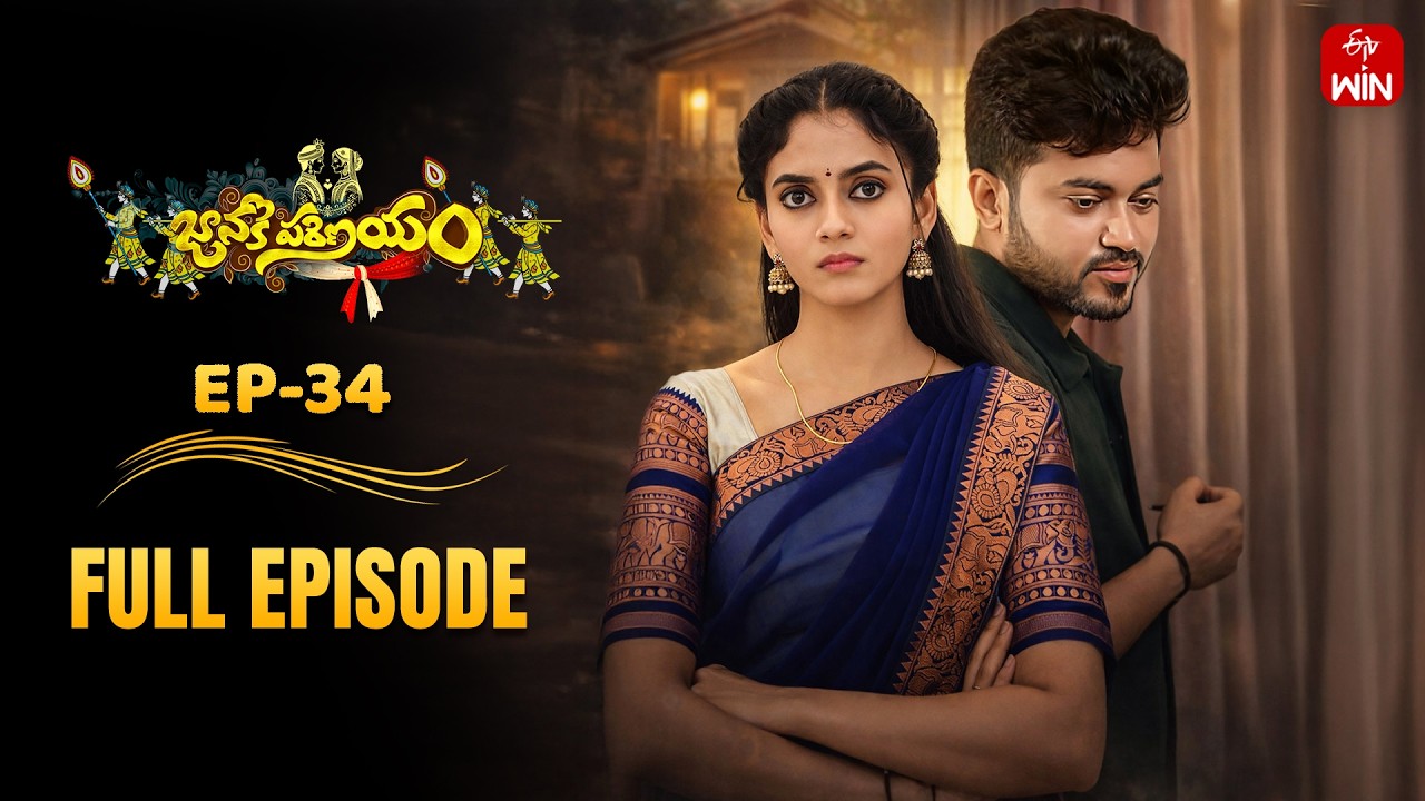 Janaki Parinayam | 12th March 2026 | Full Episode No 34 | ETV Telugu