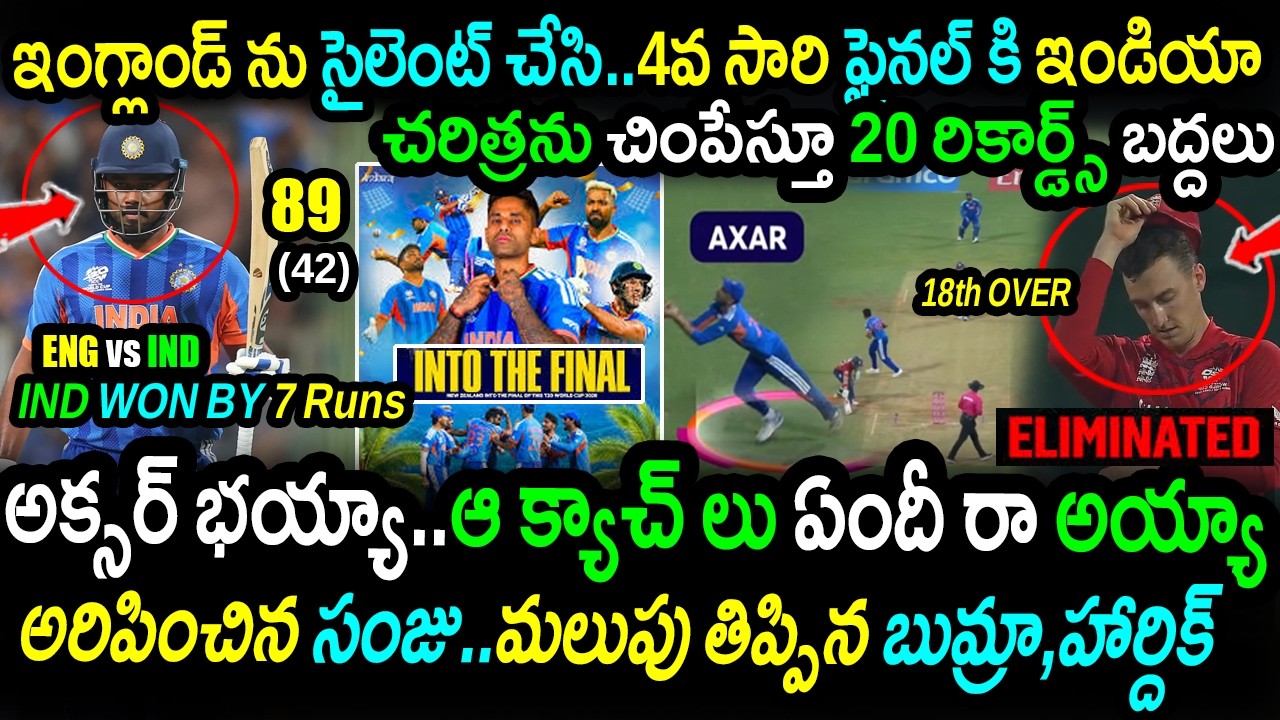 🚨 INDIA IN FINALS! Samson's 89 & Axar's Catch Stun England | IND vs ENG Semi Final 2026 Highlights