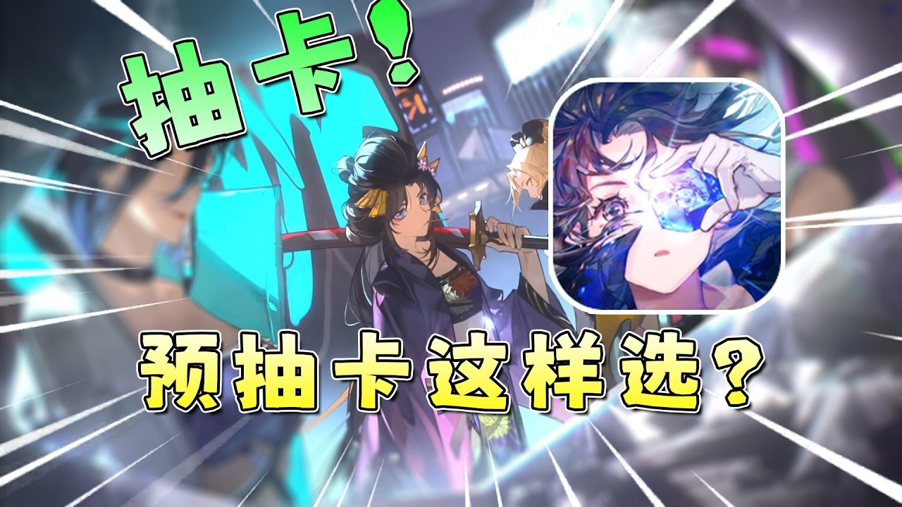 【白荆回廊】公测预抽卡的大坑千万别踩啊！