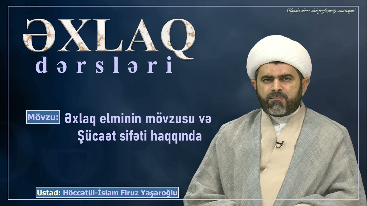 Əxlaq dərsləri-1. Əxlaq elminin mövzusu və Şücaət sifəti haqqında. Ustad Firuz Yaşaroğlu