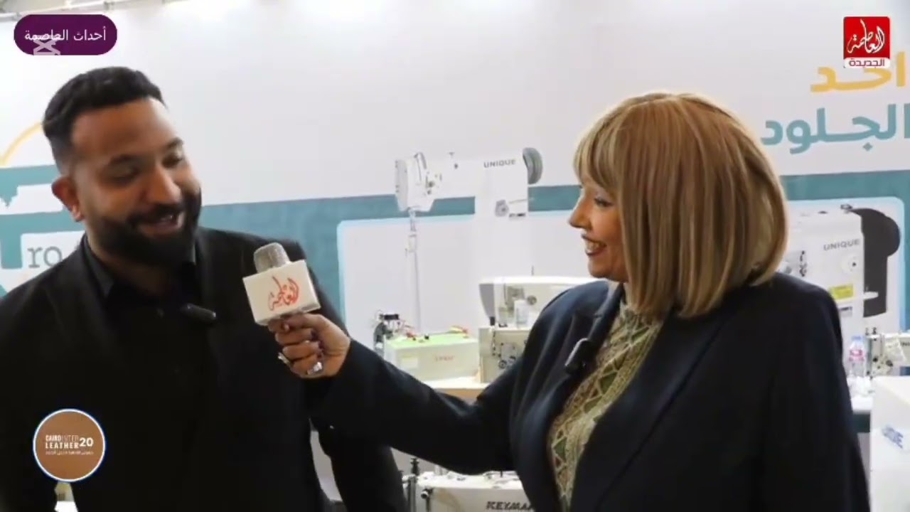 برنامج احداث العاصمه اليوم لقاء مع مدير  محمود رضوان شركة يوتك الماكينات الجلود
