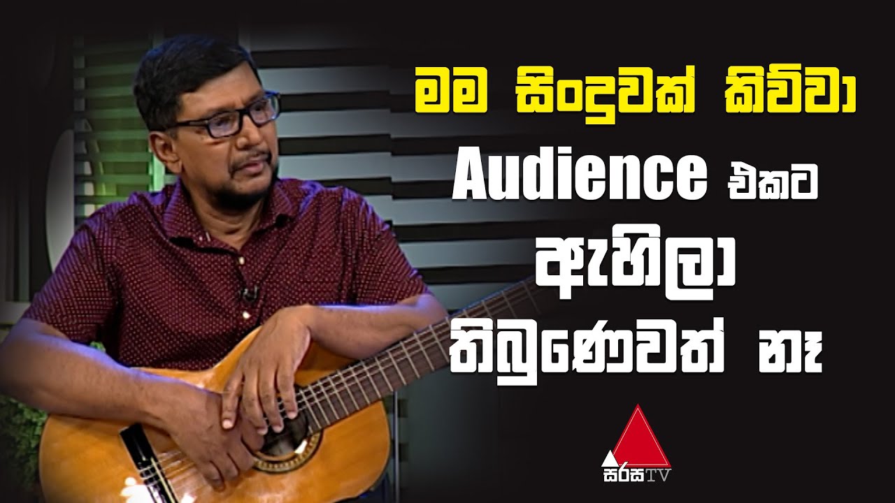 Jeevithayata Idadenna (ජීවිතයට ඉඩදෙන්න)| Mathakada | Jude Peiris | Sirasa TV