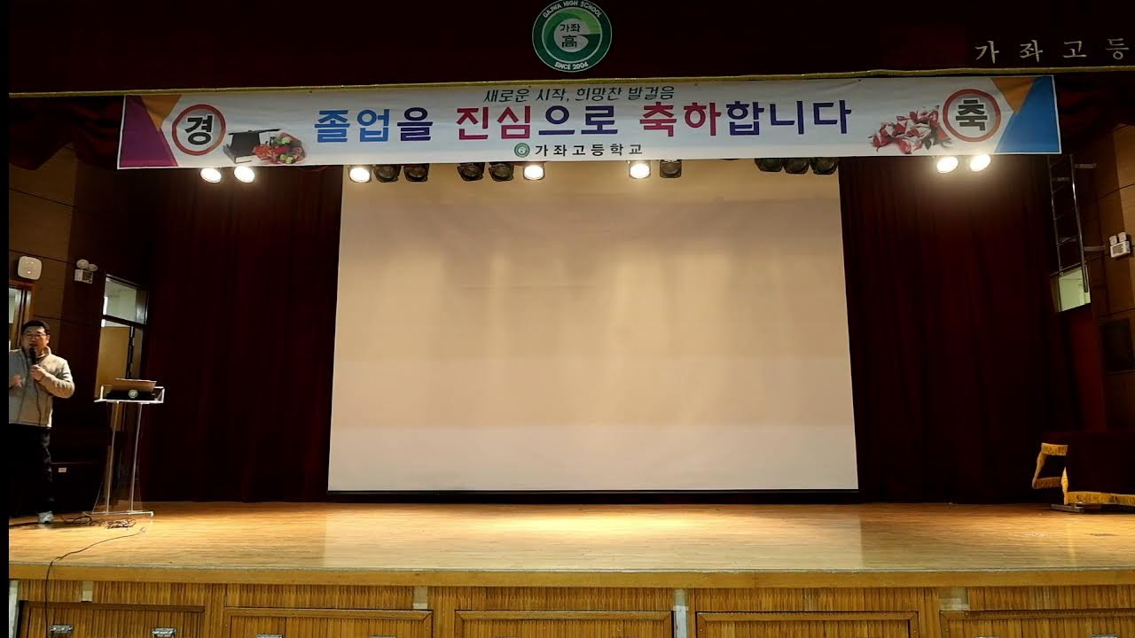 졸업식