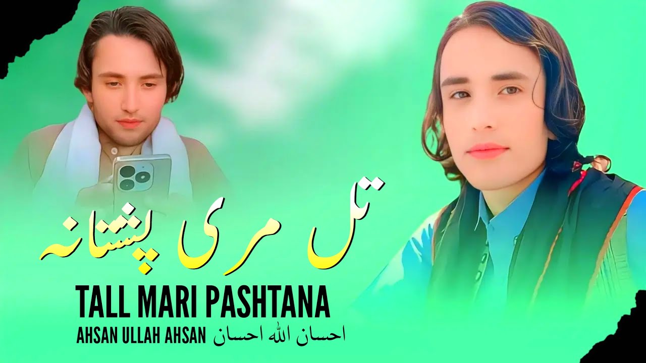Tall Mari Pashtana | Ahsan Ullah Ahsan | Pashto New Song 2025 | Pashto Tappy | Afghan | HD Video |
