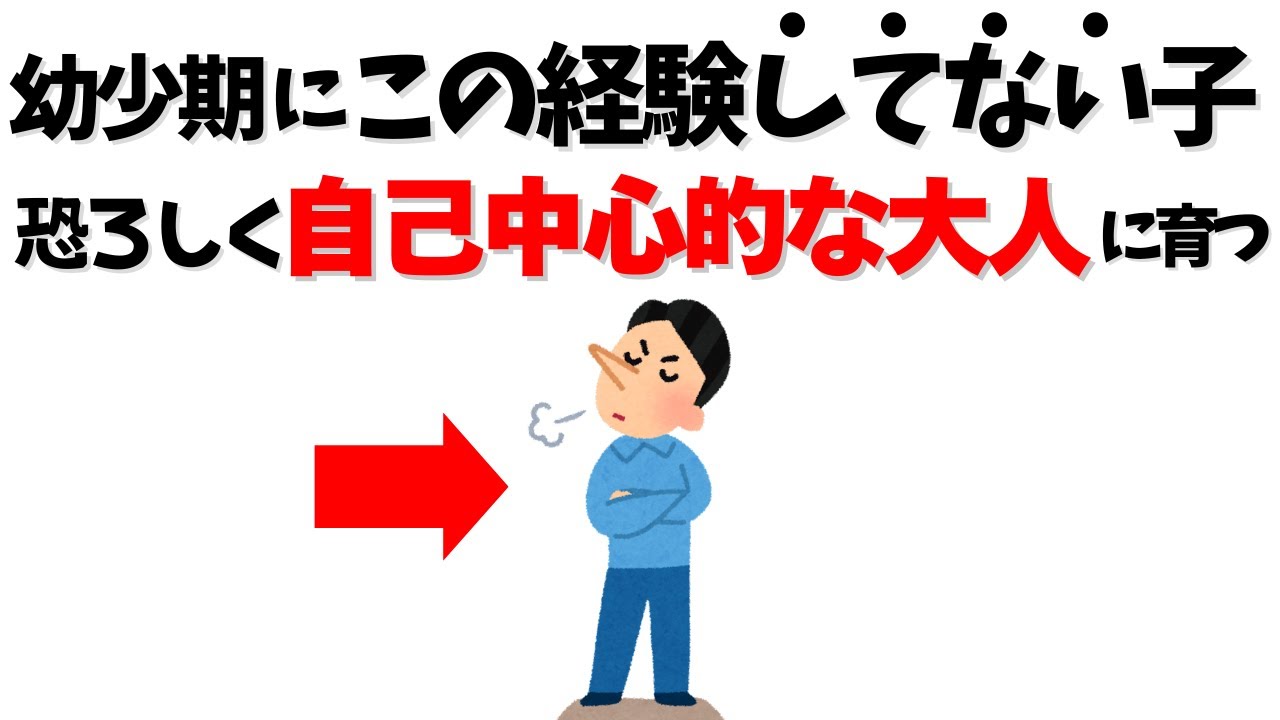 幼少期にこの経験がない子、100％“恐ろしく自己中心的な大人”に育つ