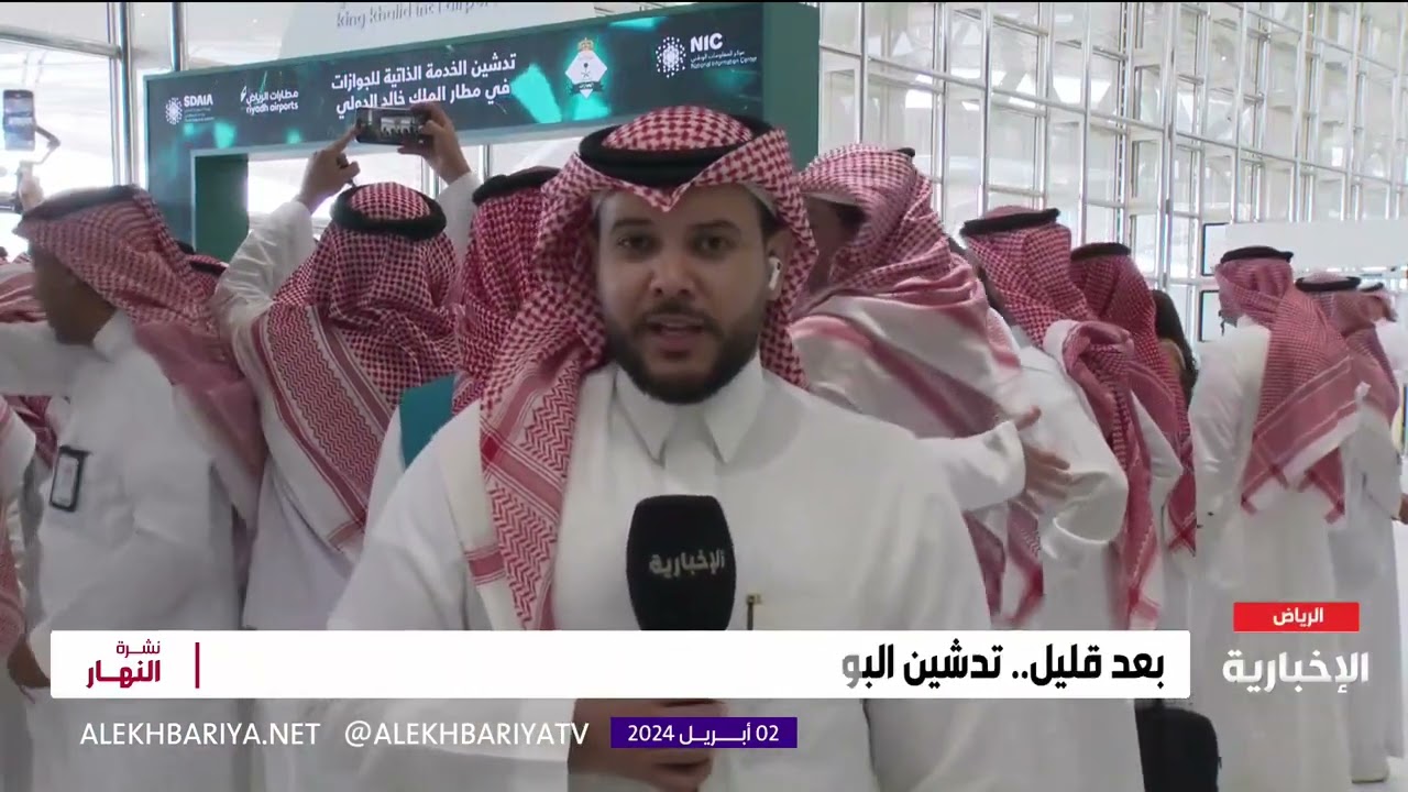 تدشين البوابات الذاتية للجوازات في مطار الملك خالد الدولي