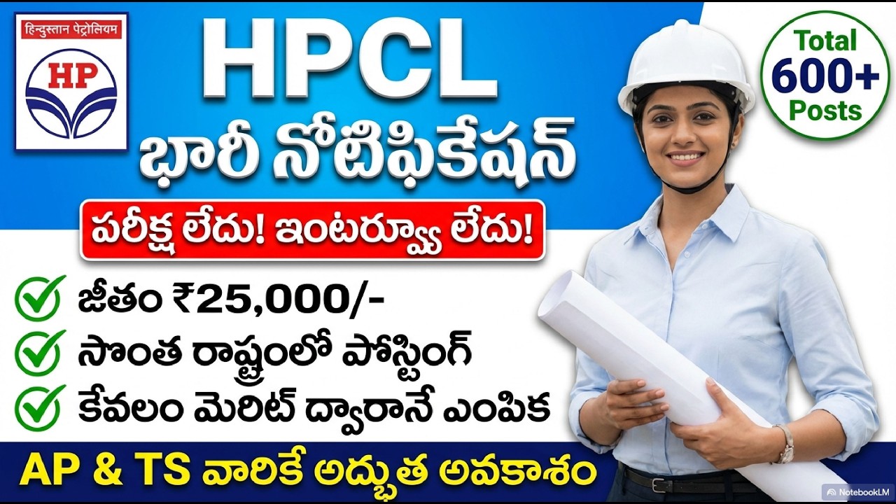 HPCL Apprentice 2026 | 372 Posts | ₹25,000 Stipend | Engineering Jobs Telugu