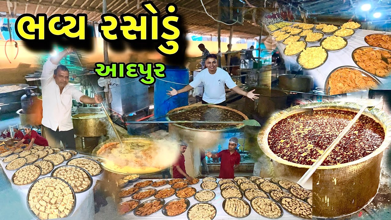 Bhavy rasodu aadpur sidhavd / ભવ્ય રસોડું આદપુર 