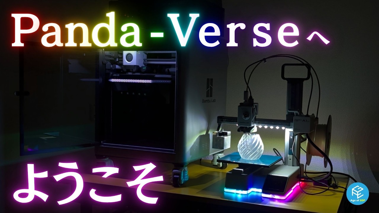 【H2D化？】BIQU Panda-Verse！キラキラのPanda Aura・Panda Status/装置移動に必須Panda Under Armor・Panda Hue OTG #3Dプリンター