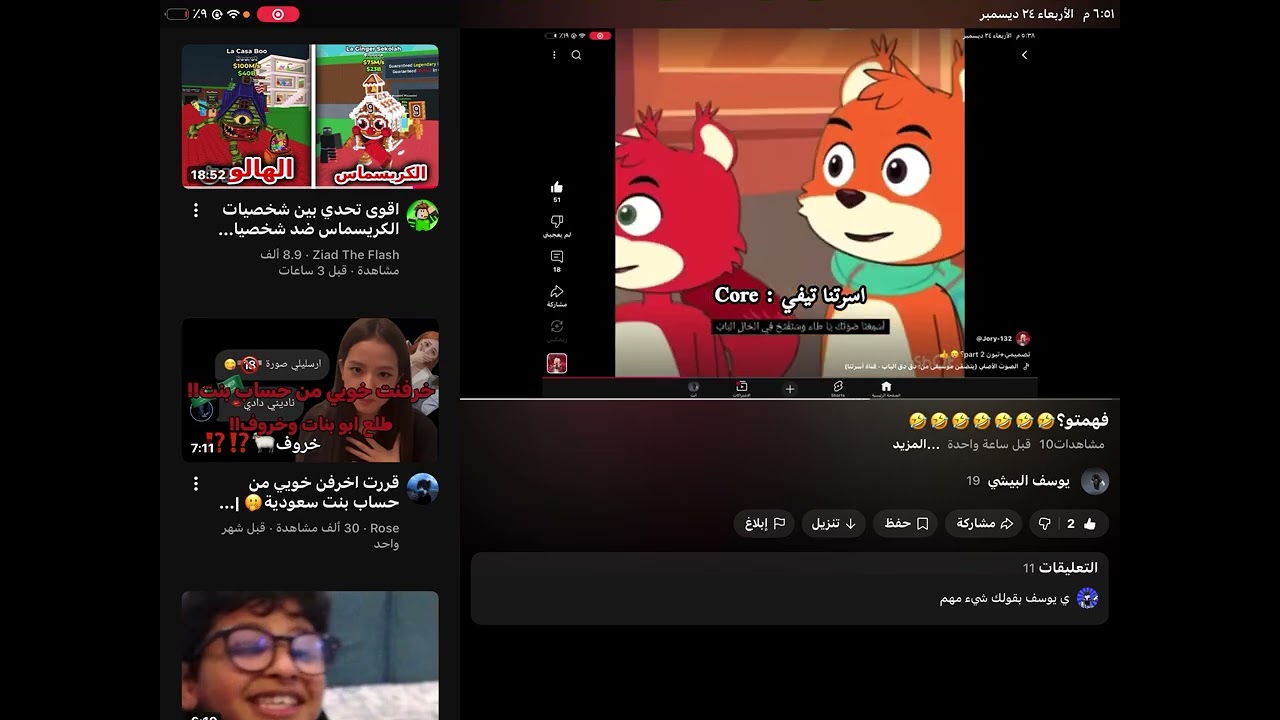 ٢٤ ديسمبر، ٢٠٢٥