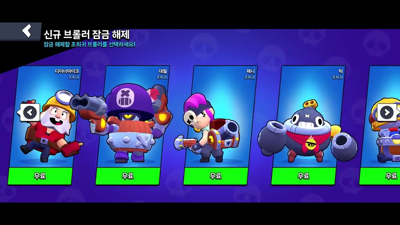 라콤의 브롤스타즈