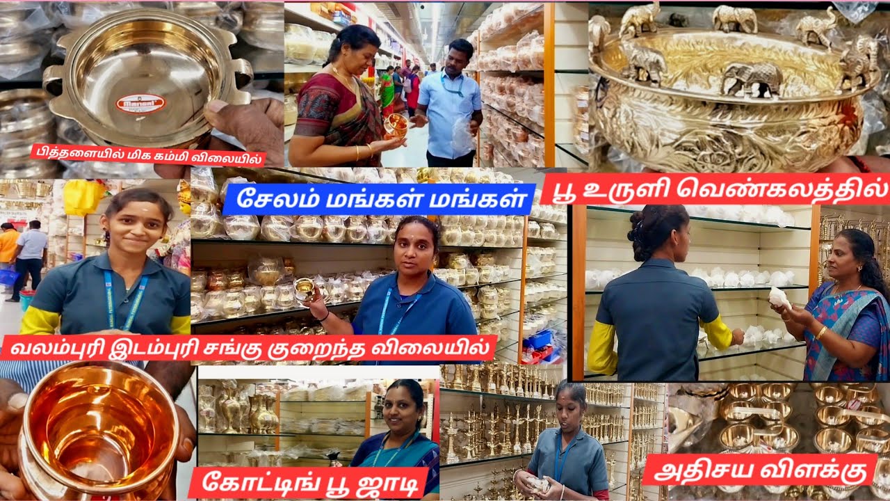 புது விதமான பித்தளை பாத்திரங்கள் | Mangal & Mangal பாத்திரக்கடல் | Traditional Brass Kitchen items