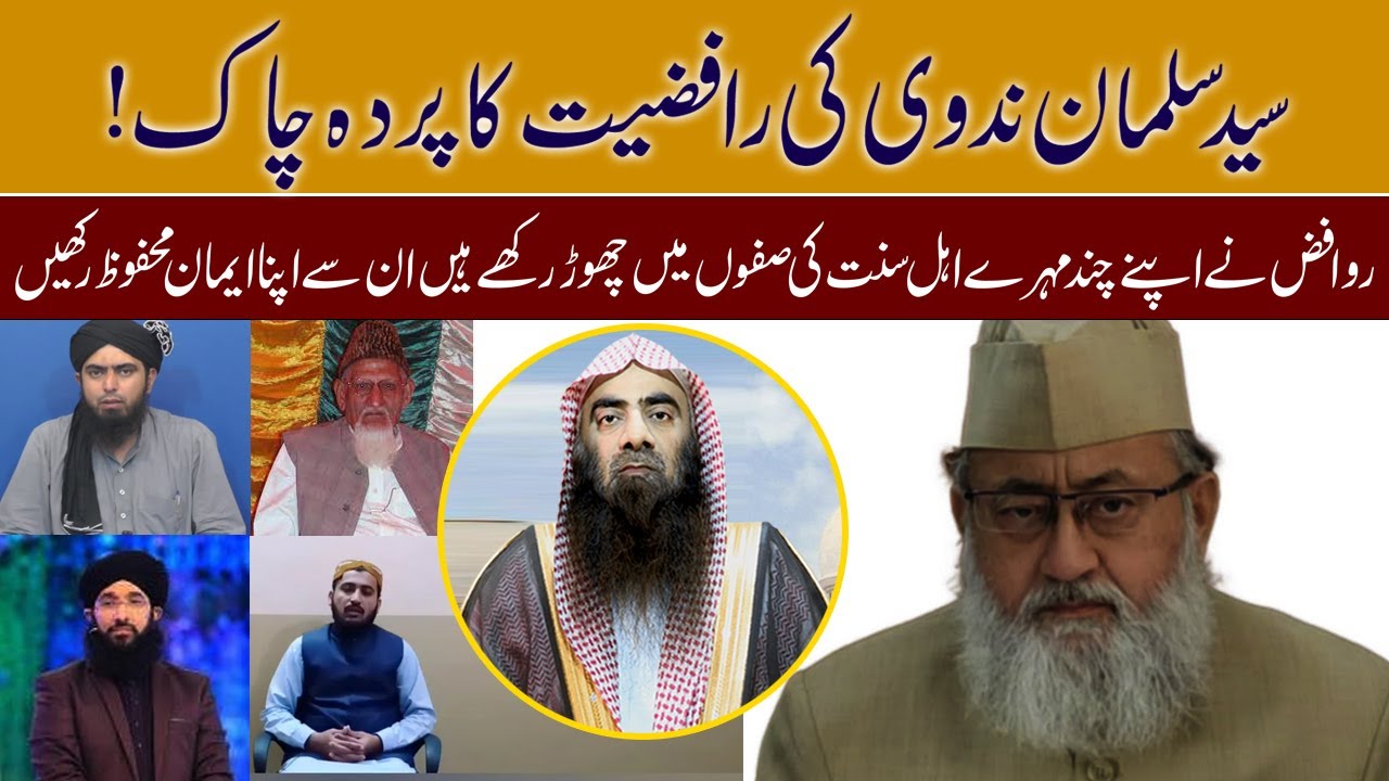 Syed Salman Nadwi Ki Rafziyat Ka Prda Chak By Sheikh Tauseef ur Rehman